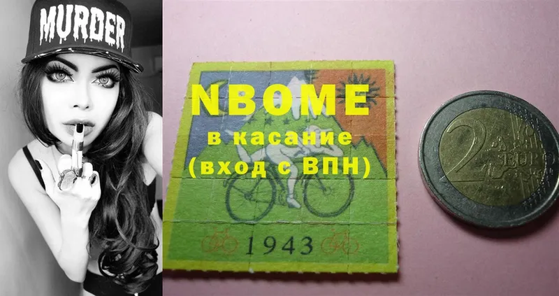 купить   Рассказово  Марки NBOMe 1,5мг 